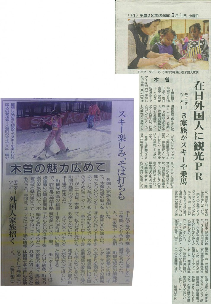 中日新聞（左）2月28日　市民タイムズ（右）3月1日
